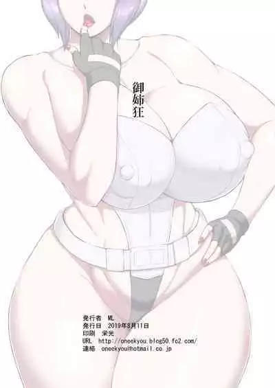 Shotagui Mesu Gorilla