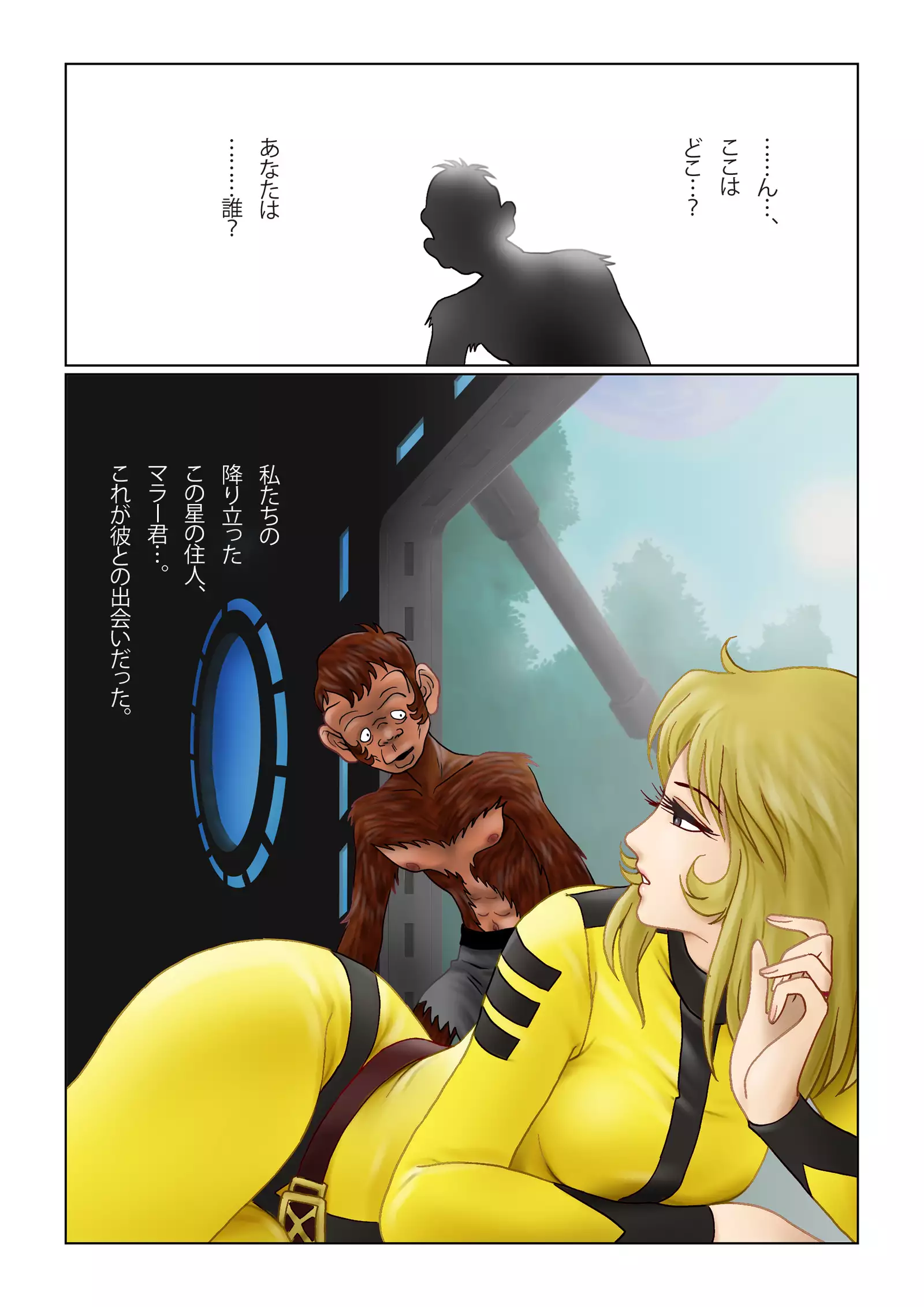 さよならYAMATO