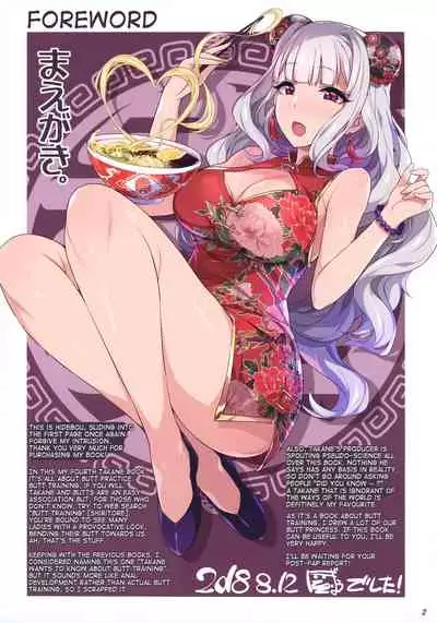 Takane Training