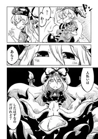 [Sondake. (SoN)] Reimu-san-chi no Bangohan. (Touhou Project) [Digital]