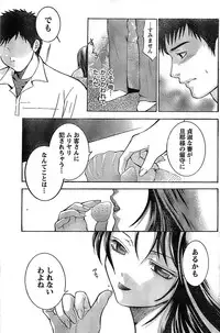 Monthly Vitaman 2007-06