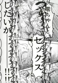[hoyhoy (ちほいほい)] 嬢ちゃん100人×朔間零 即ハメ中出し鬼ごっこ VS UNDEAD (あんさんぶるスターズ!)