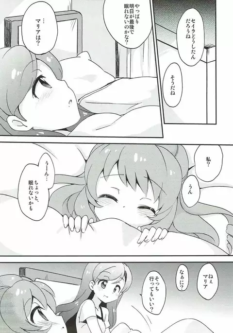 QUIET MODE