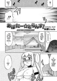 Avatar Trance! 1-5