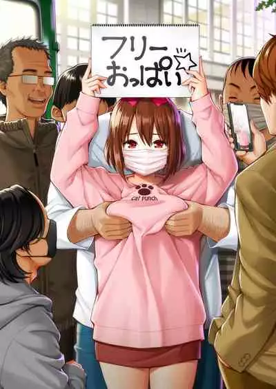 [Popochichi (Yahiro Pochi)] Free Oppai [Chinese] [兔司姬漢化組]