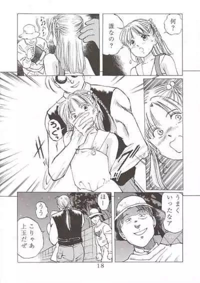 [Manno Rikyuu] Angel-a-holic