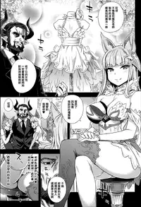 (C90) [Fatalpulse (Asanagi)] VictimGirls 21 Bokujou: Happy End (Granblue Fantasy) [Chinese] [无毒汉化组]