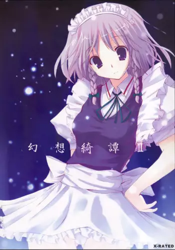 (C70) [231179=ROCK (Rikudo Inuhiko)] Gensou Kitan II (Touhou Project)