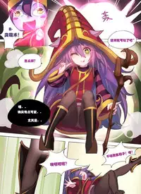 [Pd] 好吧~说好的露璐 (League of Legends) [Chinese]