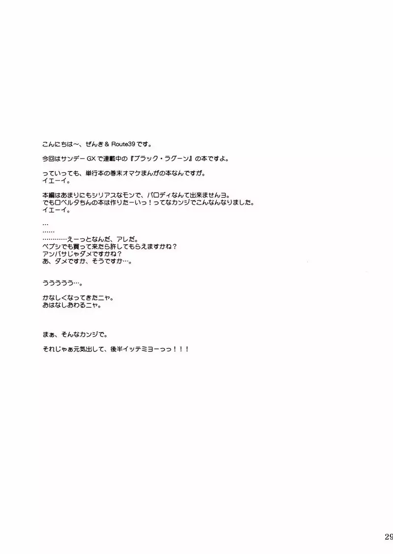 waku waku robertasan