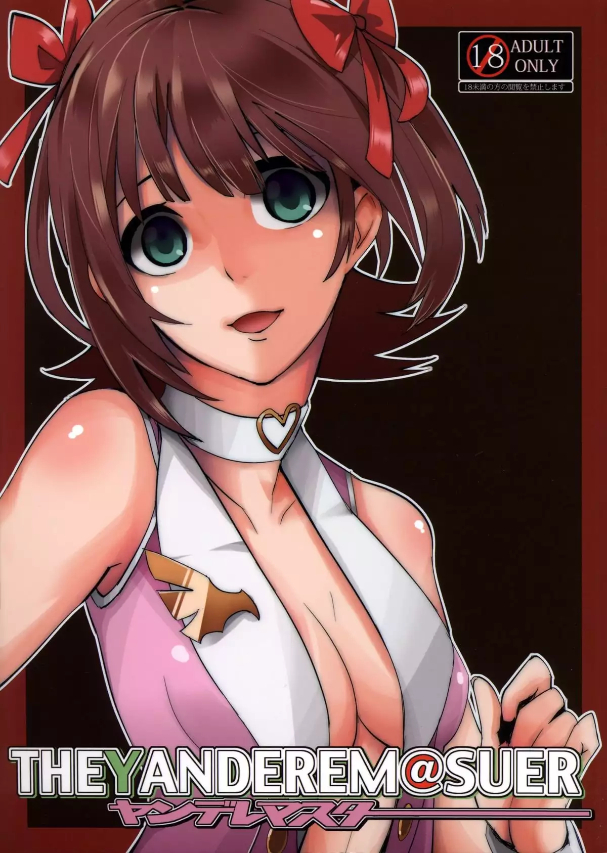 -Haruka hen-