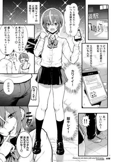 Okane Daisuki