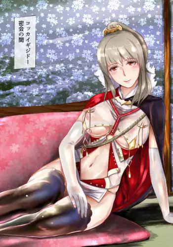 [Nikumansho] Seiken Manifestia no Ero Doujin (Seiken Manifestia)