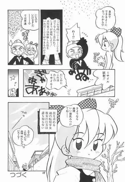 (COMITIA46) [Puorg Etwas (Rittou Teshio)] ashamed devil