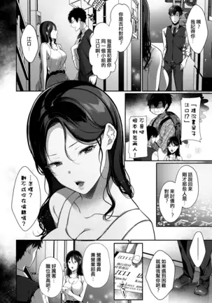 Saikai Melancholy
