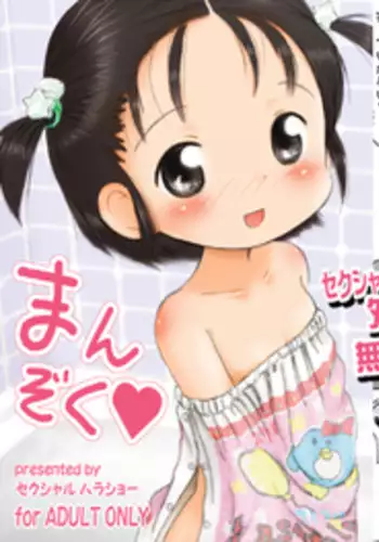 [Sexual Khorosho (Lasto)] Manzoku | Satisfaction [English] [TootOnAHill] [Digital]