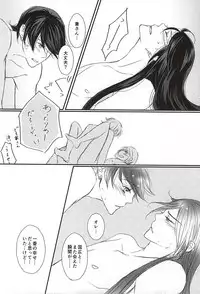 (SPARK10) [Ni Usagi (Benizake Marimo)] Musunde Hodoite (Touken Ranbu)