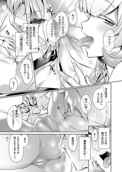 Yokubou Pandora Yokubou 1-21