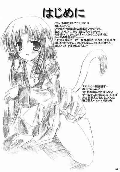 Utawareru Mororo