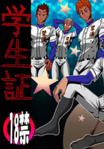 [Giman no Hakoniwa] Kanpeki Shushou no Gakuseishou