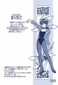Merupuri