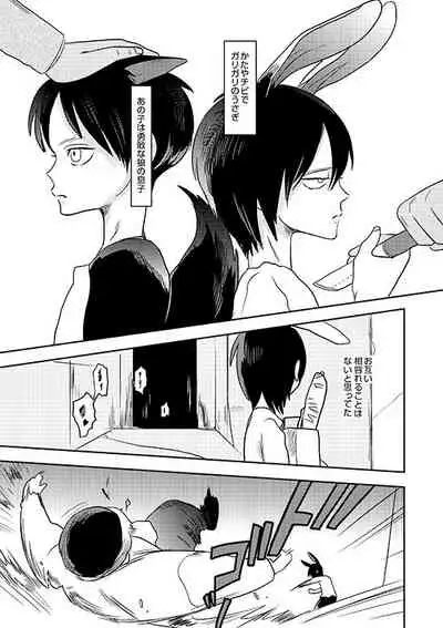 Ore no Ookami