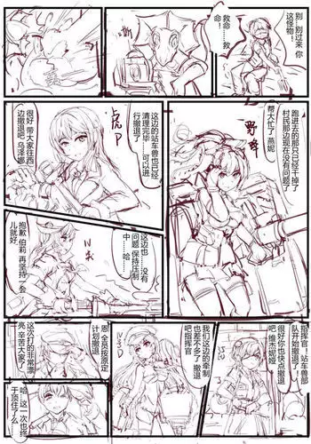 the betray of villager