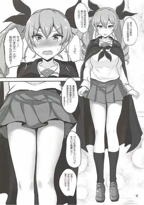 Duce de Minuki Sakusen!