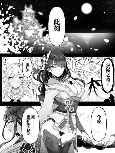 雷電将軍