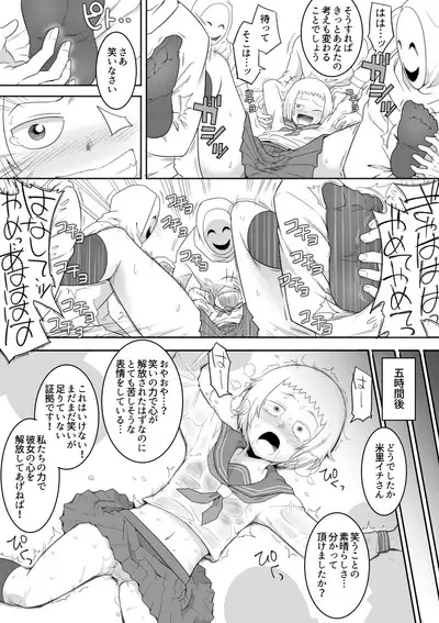Yonezato Ichi