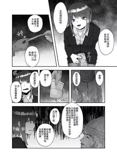 Chuudoku