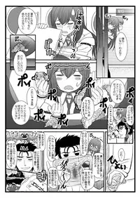 [Dieppe Factory (Alpine)] BEAST FROM THE SUMINOE (Steins;Gate) [Digital]