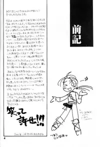[Aniki otokodou] Rising Sun