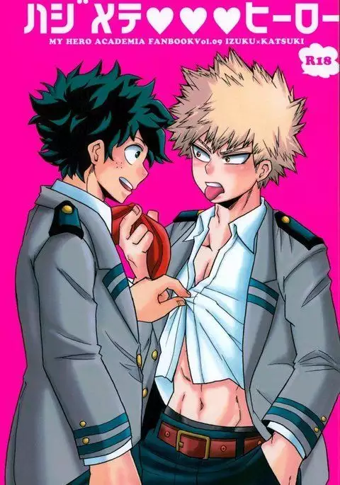 ハジメテXXXヒーロー