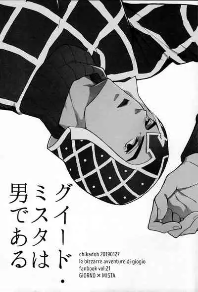 Guido Mista wa Otokodearu | 盖多·米斯达是个男人