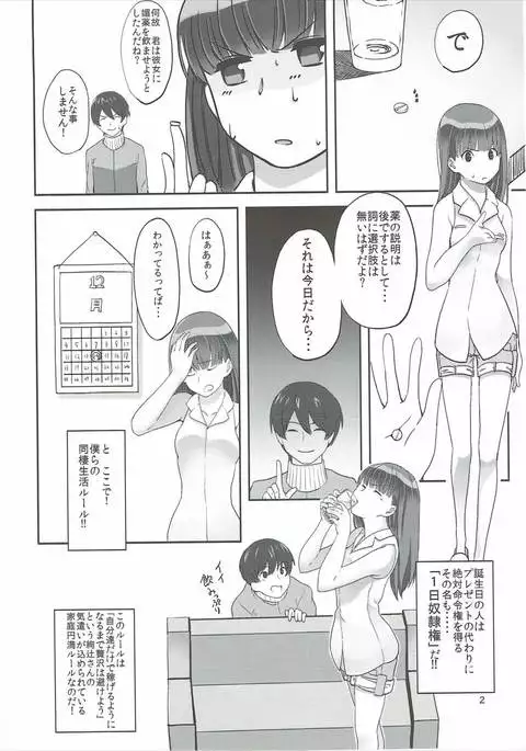 Happy end!