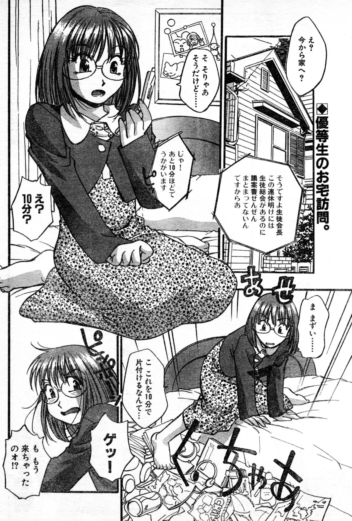 Osiete!Seitokaityou