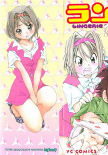 [Takashi Sano] Ranpara! (Lingerie Paradise) Vol. 1