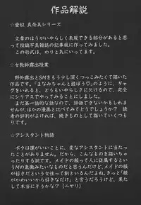 [Mon-Mon] Aido Manami