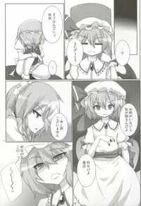 (C75) [Raiden Labo (Raiden)] Lunatic Nightmare Kui (Touhou Project)