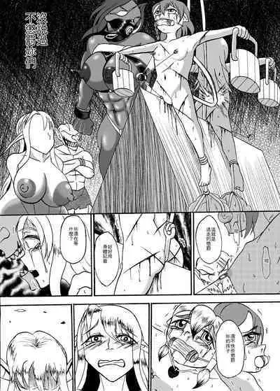 哥布林傳奇 第9話