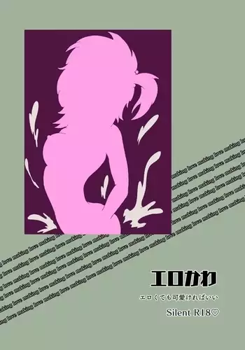 EroKawa ~Erokute mo Kawai Kereba ii~ 2