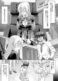 Saimin Erina-sama