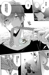 (Renai Endorphin 2) [Kyuukyuubako (Band Aid)] Yobai | 夜襲 (Free!) [Chinese] [真遙生一堆漢化組]