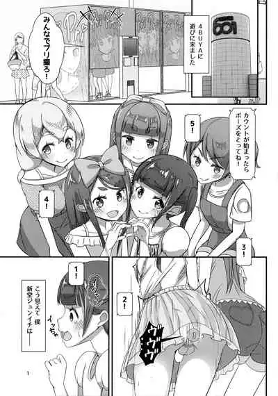 Sensei! Satsueikai de "Jojisou" Shitemite!