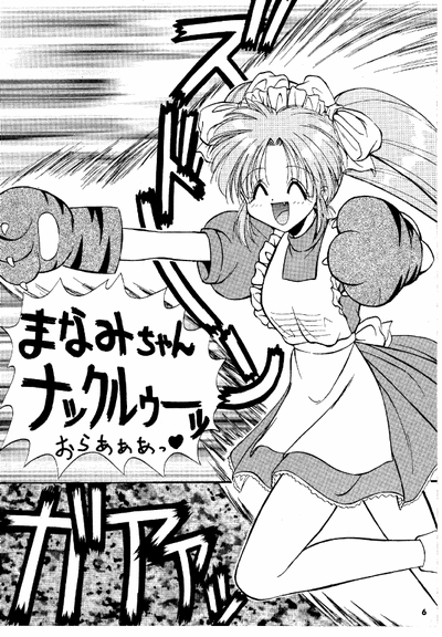 NOENOEPU