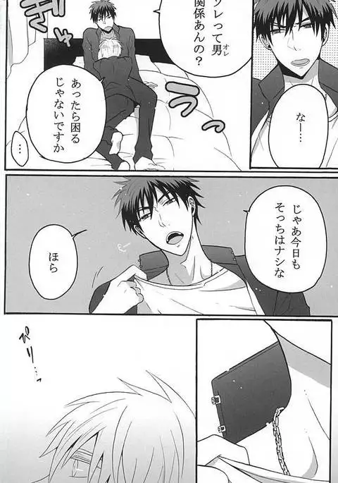 Your Vampire
