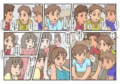 Naoto Classmate 2