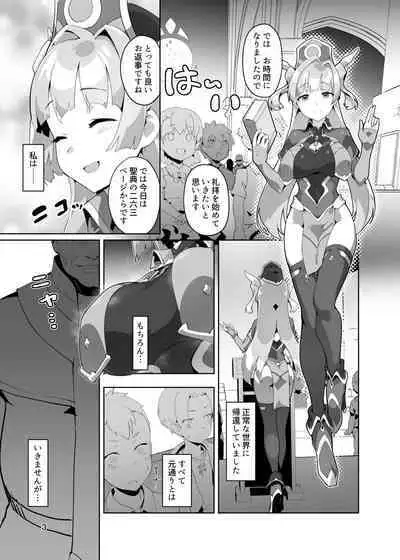 [OXIDE_Lab (OXIDEENGINE)] Kotohana 3 -Sei Shinkan Inmon Mugen Nyuugoku- [Digital]