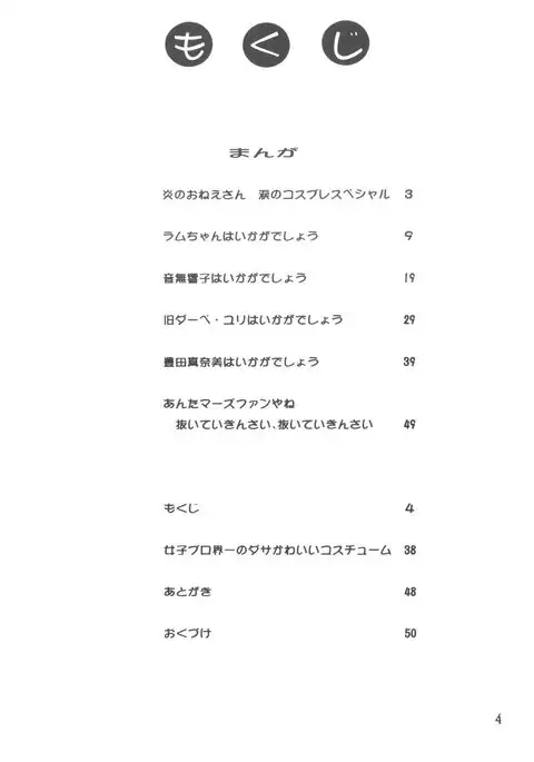 Voice of Mars